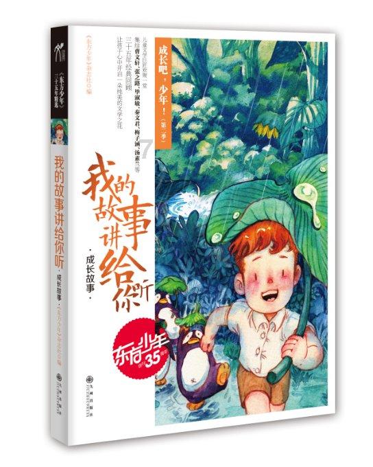 校园女生找不同3